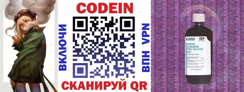 Codein напиток Lean (лин)  Купить закладки  Сурск 