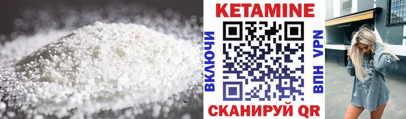 КЕТАМИН ketamine  Купить где  Сурск 