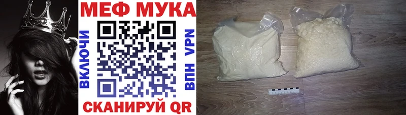 Купить  Сурск  МЕФ мука 