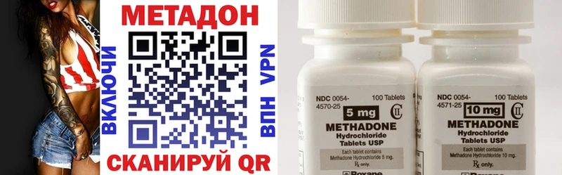 Купить где  Сурск  МЕТАДОН VHQ 